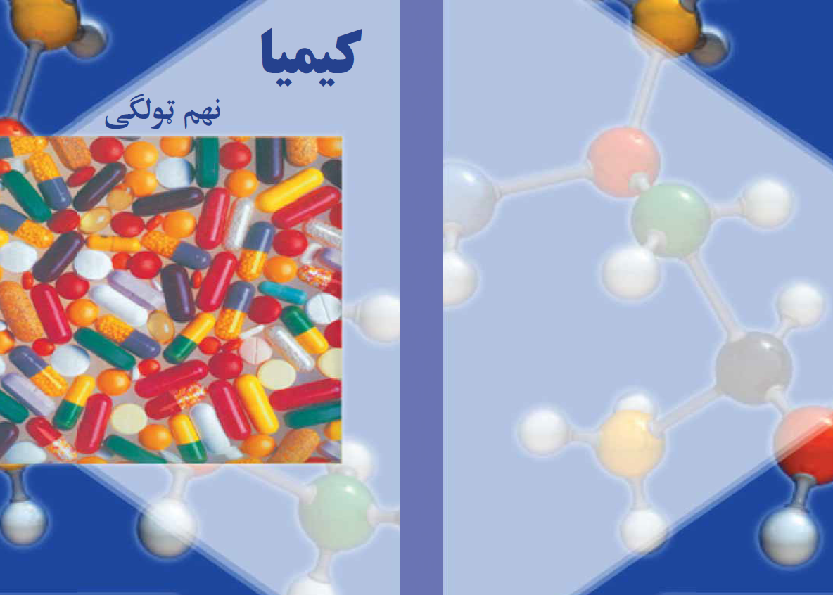 Chemistry